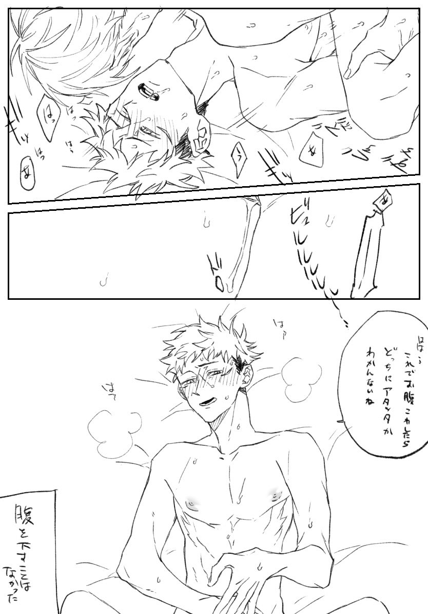 牡蠣で精力を高める五悠 
