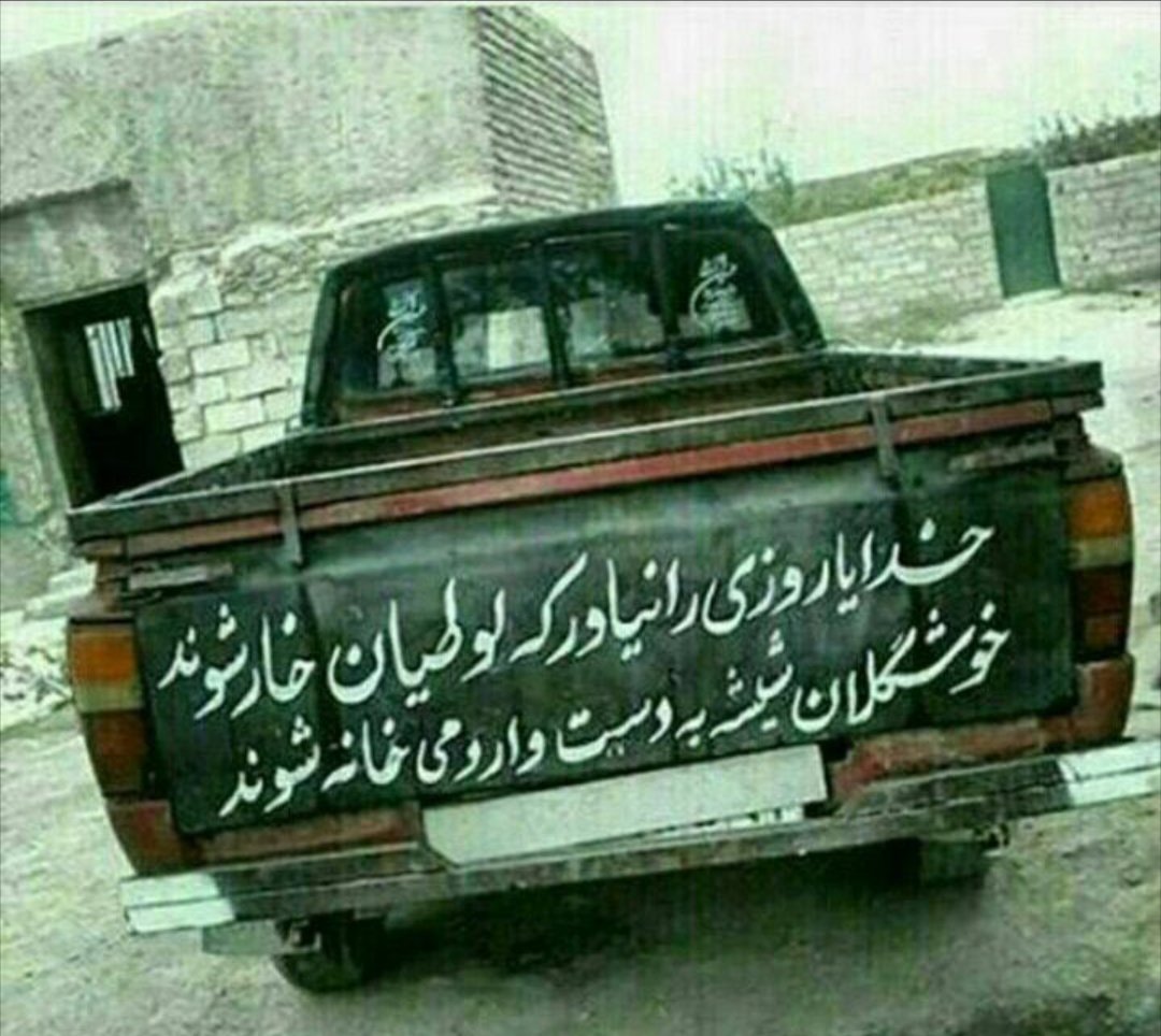 "O Lord, don't bring a day when the thugs are dishonoredand the pretty boys enter the Winehouse glass in hand"