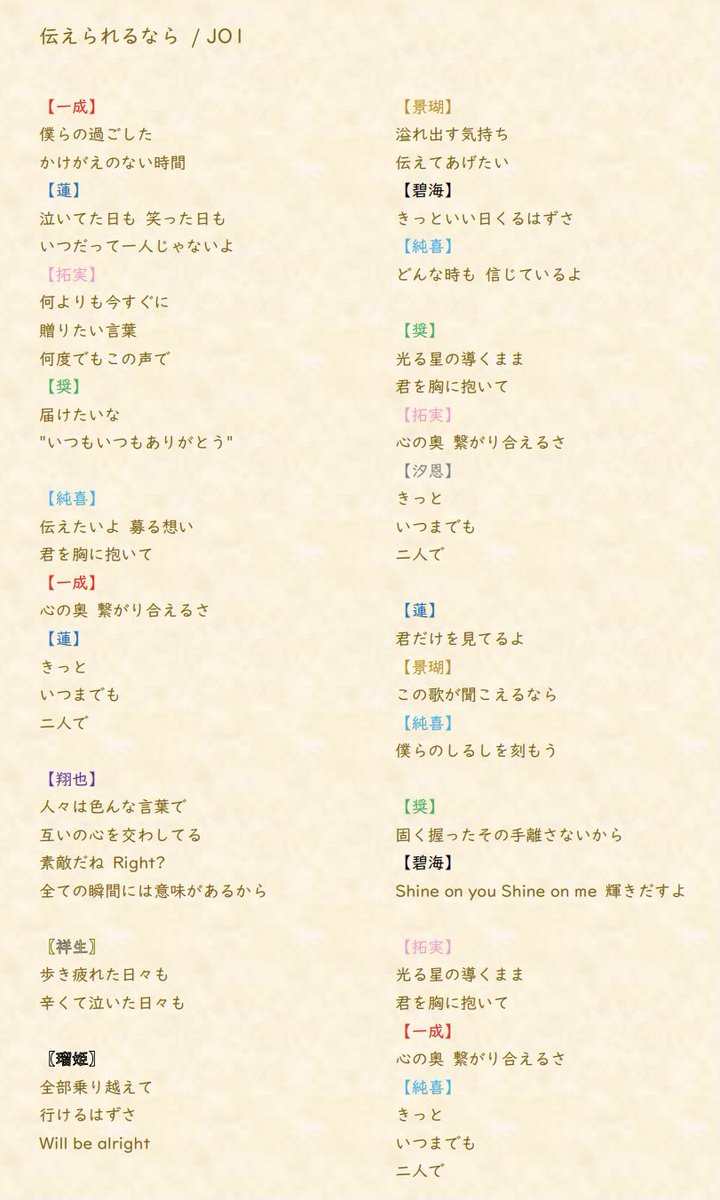 否めない 歌詞