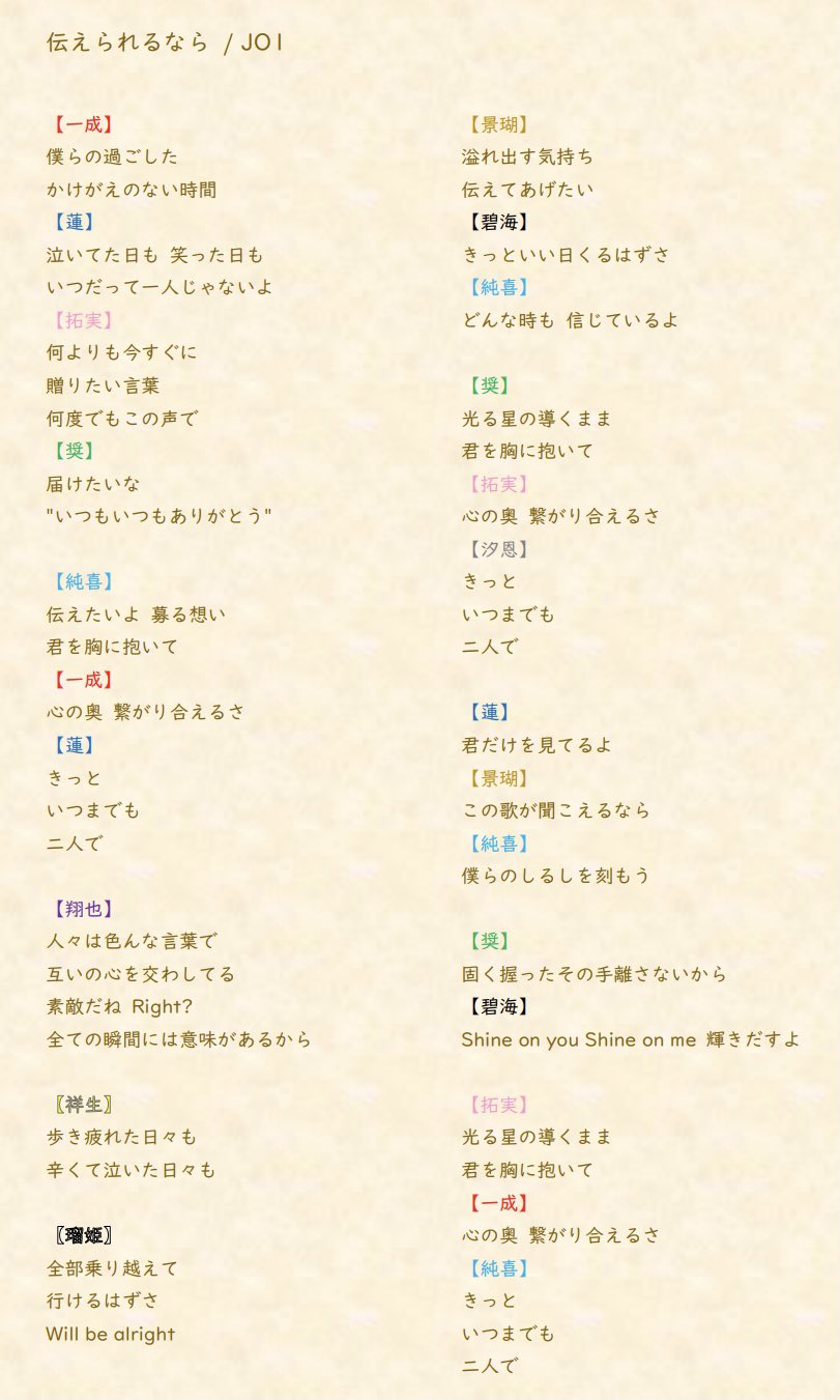 募る想い 歌詞