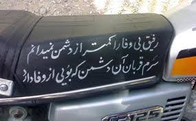 "A disloyal friend is no less than an enemy to meI'll sacrifice my head to the enemy that has a hint of loyalty"