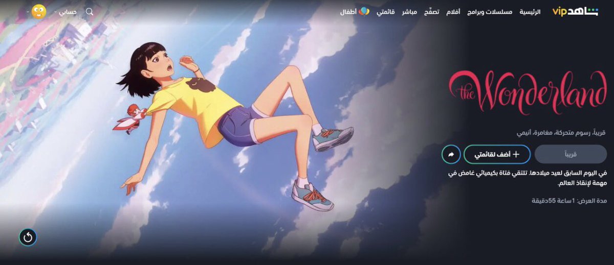 #GundamNT و #بلاد_العجائب

قريباً على @ShahidVOD