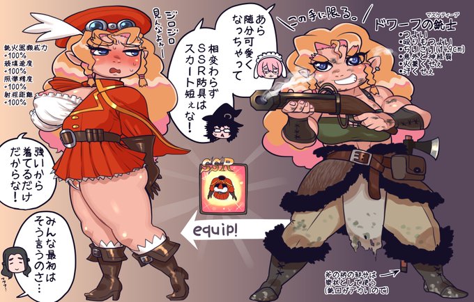 毎度おなじみ手に入った激つよSSR防具はえっちだったシリーズです
ドワーフと言うと脳筋と同時に機械に強いインテリだったり作品によってかなり扱いが違う種族だと思います
見た目は樽派ロリ派がいますが自分は若干樽寄りの中間くらいが好きです
そしてそんなドワ子さんにえちちな服を着せてやるのだ 
