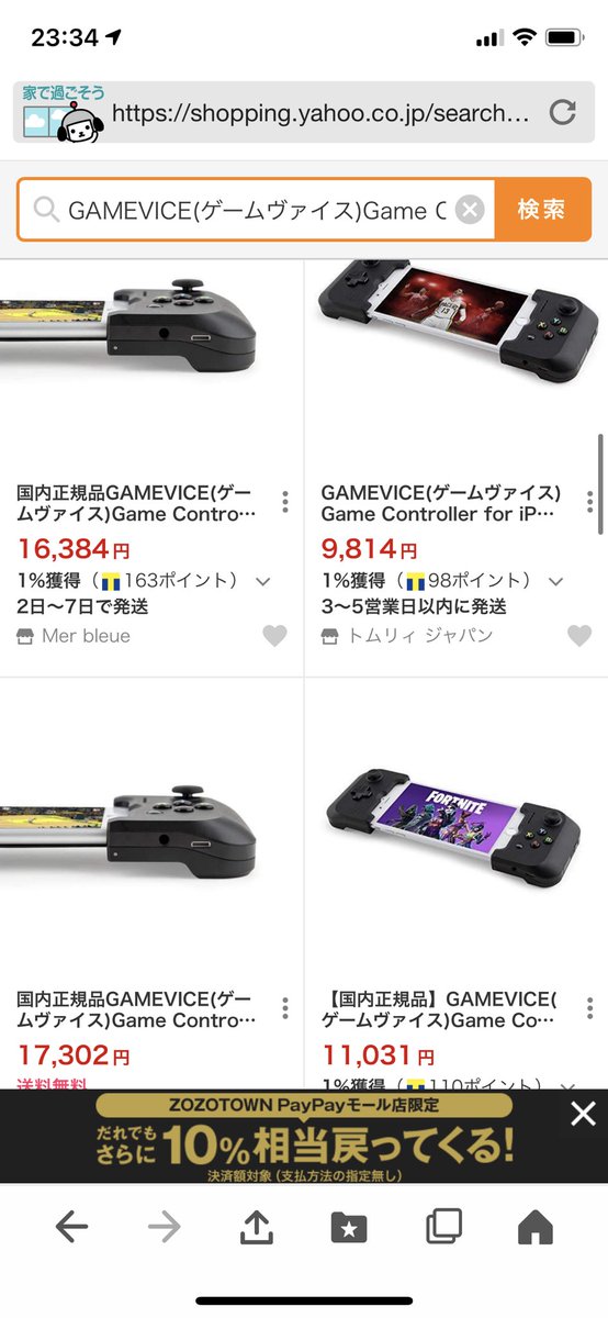 ゲームヴァイス Twitter Search Twitter