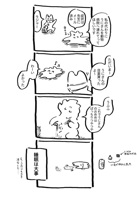 うにさんと私(269-281) #漫画 #オリジナル #4コマ #4コマ漫画 #エッセイ #うにさんと私 #創作 #ハムスター https://t.co/sIjzX6xxtI 