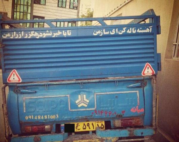 "O instrument, cry slowly,so a passerby doesn't learn of my secret"