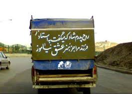 "May my father's soul be happy, for he told my teacher,'Don't teach my child anything but to love'"