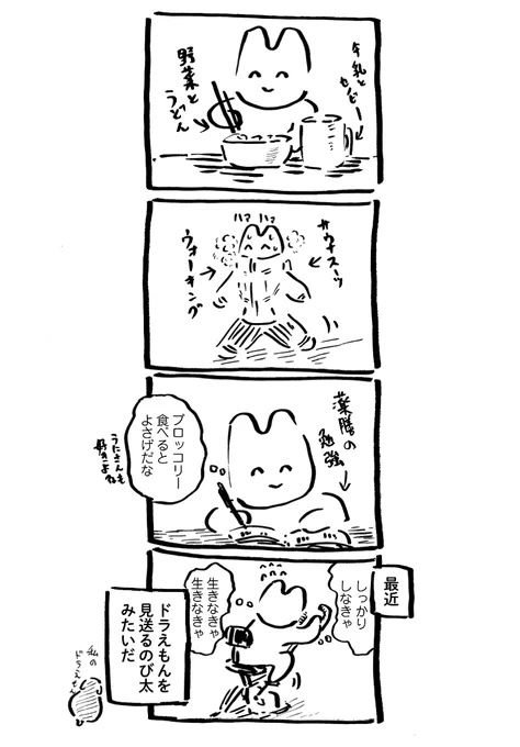 うにさんと私(294-303) #オリジナル #4コマ #4コマ漫画 #エッセイ #うにさんと私 #ハムスター #漫画 #創作  