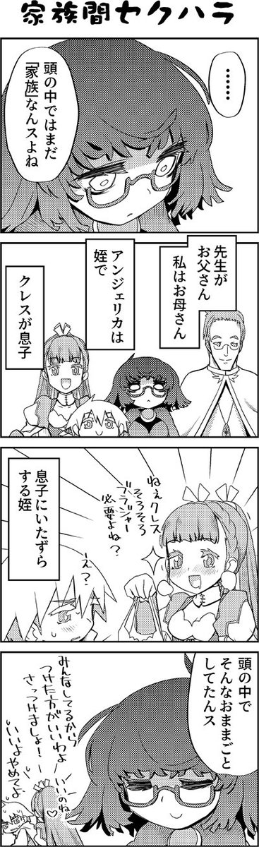 魔法使いリィンの幸せな結婚【23話】【1/1】 