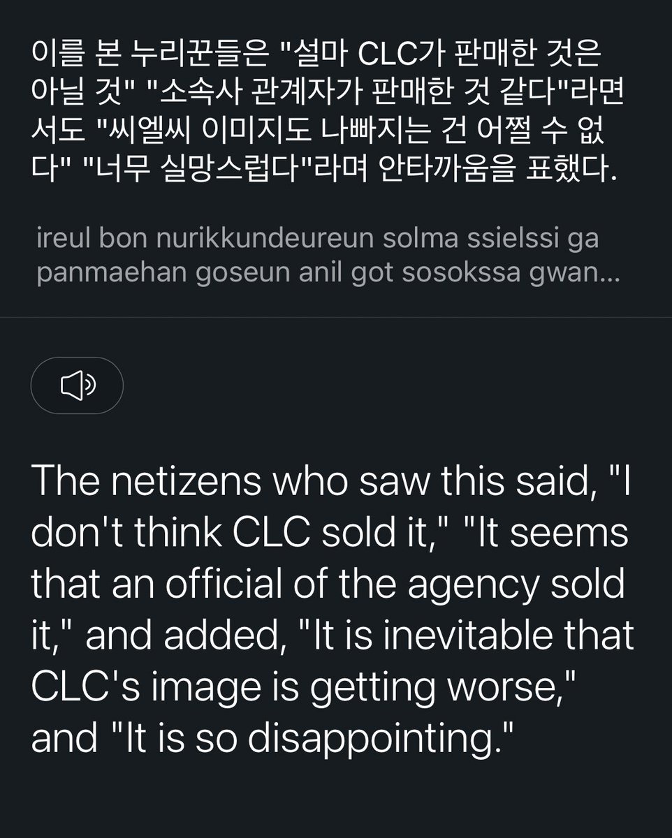 clchype's tweet photo. i found the original article and it seems like knetz are blaming cube and not clc https://t.co/ceSzMLG3FZ