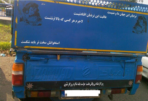 From Rumi's Masnavi:"Humanity's ladder is a selfish place,and this ladder's fate is to fall on its face.Stupider are the ones climbing to the top,for their bones will break the hardest when they drop."