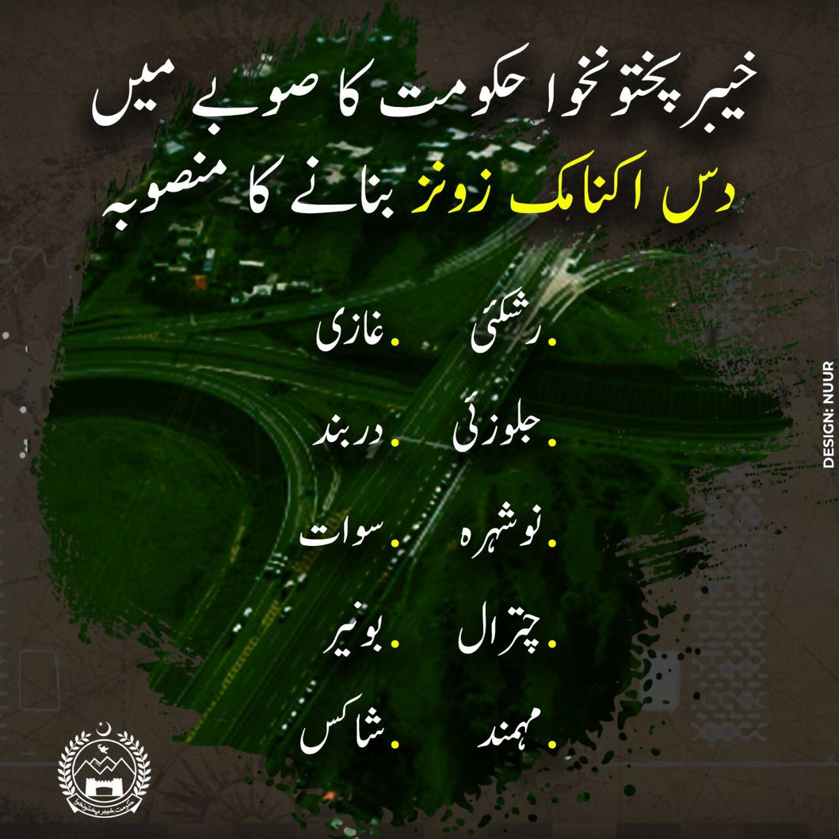 KP Government has planned to establish 10 Economic Zones under Industrial Policy, 2020. KP Cabinet approved policy last month

• Construction
• Automobile
• Pharmaceutical
• Electronics
• Apparel
• Transshipment
• IT 
• Food and labour intensive industries

#InvestInKP🇵🇰