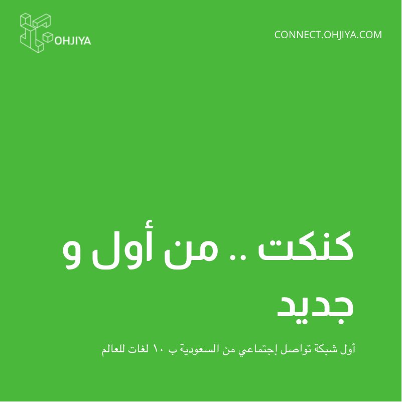 Ohjiya_sa's tweet photo. خليك #كنكت من السعودية للعالم ب ١٠ لغات https://t.co/PFomxmLpZV