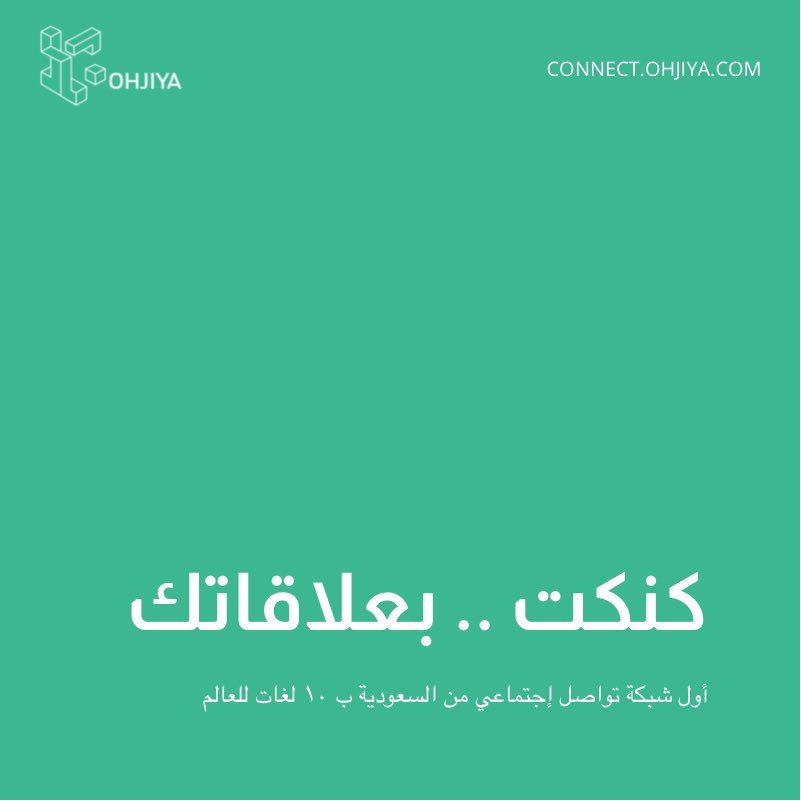 Ohjiya_sa's tweet photo. خليك #كنكت من السعودية للعالم ب ١٠ لغات https://t.co/PFomxmLpZV