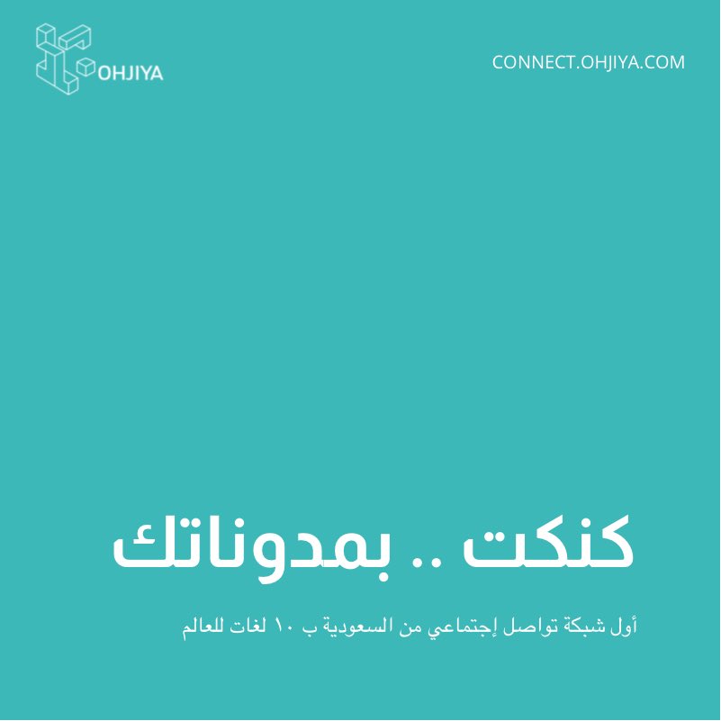 Ohjiya_sa's tweet photo. خليك #كنكت من السعودية للعالم ب ١٠ لغات https://t.co/PFomxmLpZV