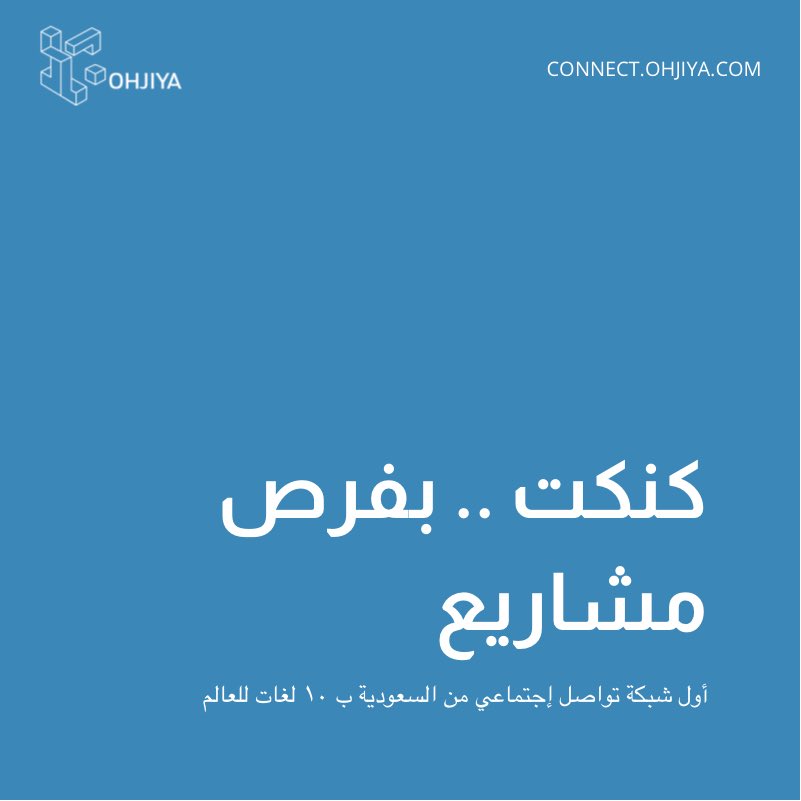 Ohjiya_sa's tweet photo. خليك #كنكت من السعودية للعالم ب ١٠ لغات https://t.co/PFomxmLpZV
