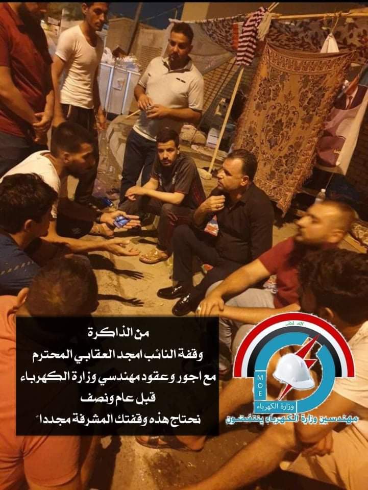 النائب الفاضل امجد العقابي.. ......
ستدرك في الايام القادمة انك وقفت مع الشريحة الحق
انك وقفت بجانب الفئة المهمشة...
موقفك هذا مشرف.. ودافع لنا للاستمرار
#مهندسي_أجور_و_عقود_وزارة_الكهرباء