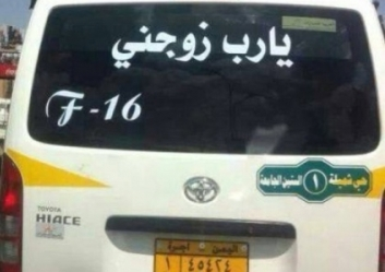 Arabic: "O Lord, I want get married"
