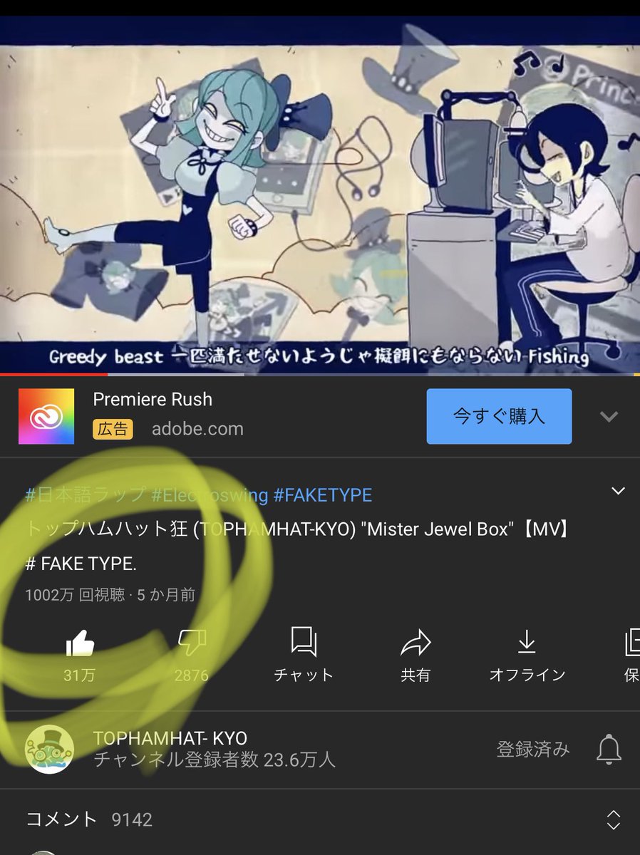 funkysaxophone's tweet photo. "トランペット"で参加している楽曲がYouTubeで1000万再生を突破！！
快挙！！おめでとうございます！！

#トップハムハット狂 
#misterjewelbox 
#faketype
#jewelryfish
#sax  #flute #trumpet #vocorder #keyboard #selmer #mark6  #selmerusa  #kplume https://t.co/GZViOsf1Gt
