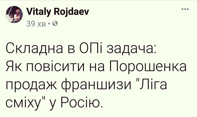 На отбор в российскую "Лигу смеха" заявились команды с оккупированных территорий - Цензор.НЕТ 8483
