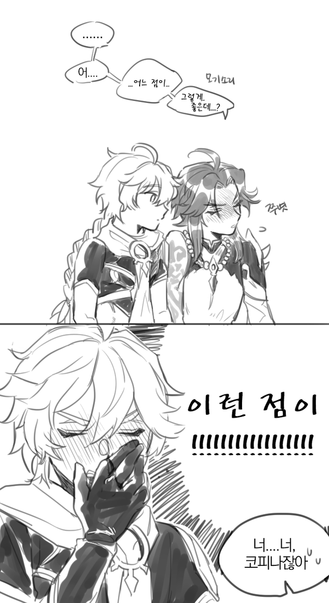 jjooeeuumm's tweet photo. 행자소 #空魈 #aetherxiao https://t.co/NVKgiKUVVO
