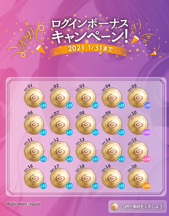imixs's tweet photo. ニューイヤーログインボーナスが埋まりました。
#clupstudio https://t.co/LgKfy0Yxro