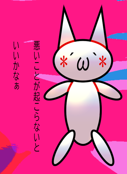 しょぼのtwitterイラスト検索結果 しょぼのtwitterイラスト検索結果