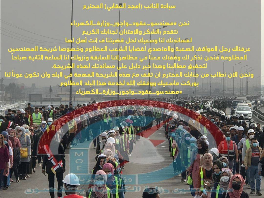 سيعلم الجميع من نحن و من كنا و من سنكون نحن باختصار ابطال سنجعل الحلم باذن الله حقيقة و نحرق الظنون ✌✌
<a href="/mpamjed/">امجد العقابي</a>
#مهندسي_أجور_و_عقود_وزارة_الكهرباء