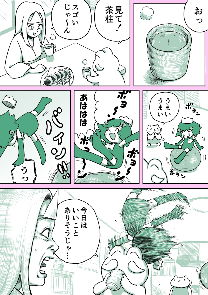 ジュリアナファンタジーゆきちゃん(103)
#1ページ漫画 #創作漫画 #ジュリアナファンタジーゆきちゃん 
