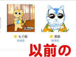 た ま フォルダアイコン製作中 Macのフォルダに貼れる画像は正方形が条件なので 正方形画像を貼ったアイコンを使っていたけど 一枚の絵と間違えるんだよね フォルダ ってわかるようにしないと なのでフォルダをトレースして正方形にし 画像を貼っただ た ま フォルダアイコン製作中 Macのフォルダに貼れる画像は正方形が条件なので 正方形画像を貼ったアイコンを使っていたけど 一枚の絵と間違えるんだよね フォルダ ってわかるようにしないと なのでフォルダをトレースして正方形にし 画像を貼っただ