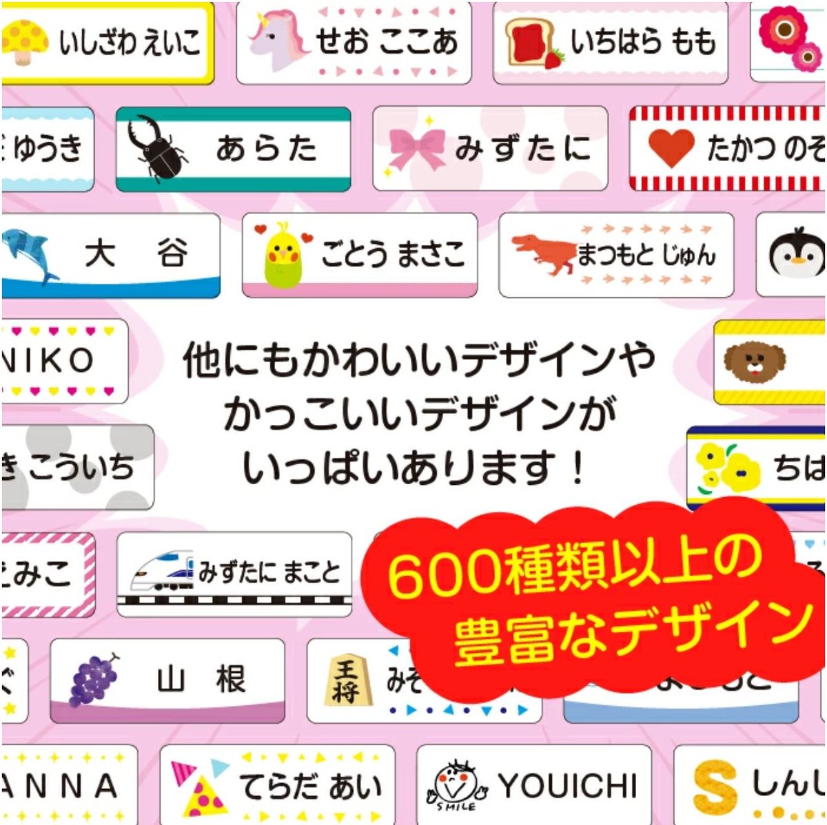 有限会社イップ 大阪天満のデザイン会社イップです 楽天マラソンではお買上げありがとうございました かわいいお名前シール引き続き好評発売中です 有限会社イップ Ipu 大阪 Osaka 電話番号 イラスト 個人名 シール かわいい おもろい お