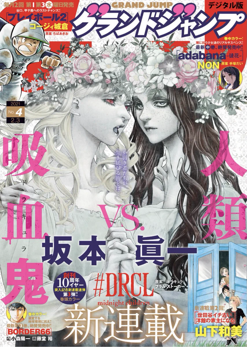 七海仁「Shrink」18巻発売中😊 on X: 