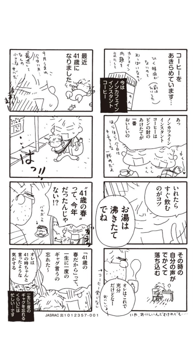 オレンジページ編集部 漫画 2月3日に最新刊発売 おかあさんの扉 こちらは現在連載中の おかあさんの扉 の第1回目 10 11 17号掲載 漫画家 伊藤理佐さん 吉田戦車さん夫妻と 愛娘あーこちゃんのクスリと笑える家族の日常を描く人気漫画です