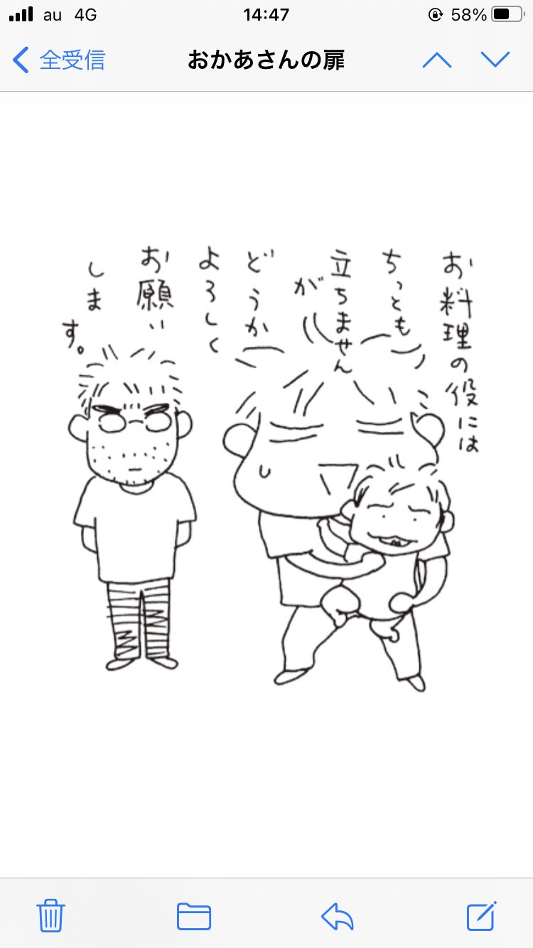 オレンジページ編集部 漫画 2月3日に最新刊発売 おかあさんの扉 こちらは現在連載中の おかあさんの扉 の第1回目 10 11 17号掲載 漫画家 伊藤理佐さん 吉田戦車さん夫妻と 愛娘あーこちゃんのクスリと笑える家族の日常を描く人気漫画です
