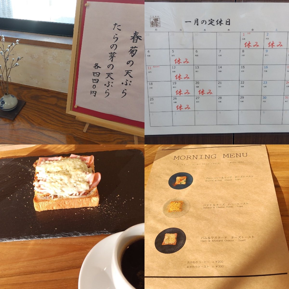 sobamonshiraoka's tweet photo. 今日は天気が良く、最高の朝。
こんな日は朝カフェでしょう!!(蕎麦屋の店主ですが笑)
地元「PLABE」さんへ。

ちょっとしたひとりの時間が最高の贅沢。

今日は月に一度の連休。
こんな時ですが、笑顔で明日より皆様のご来店お待ちしております♪
#白岡
#蕎麦
#朝カフェ
#PLABE
#やっぱり白岡が好き https://t.co/VKDMS2K8Dz