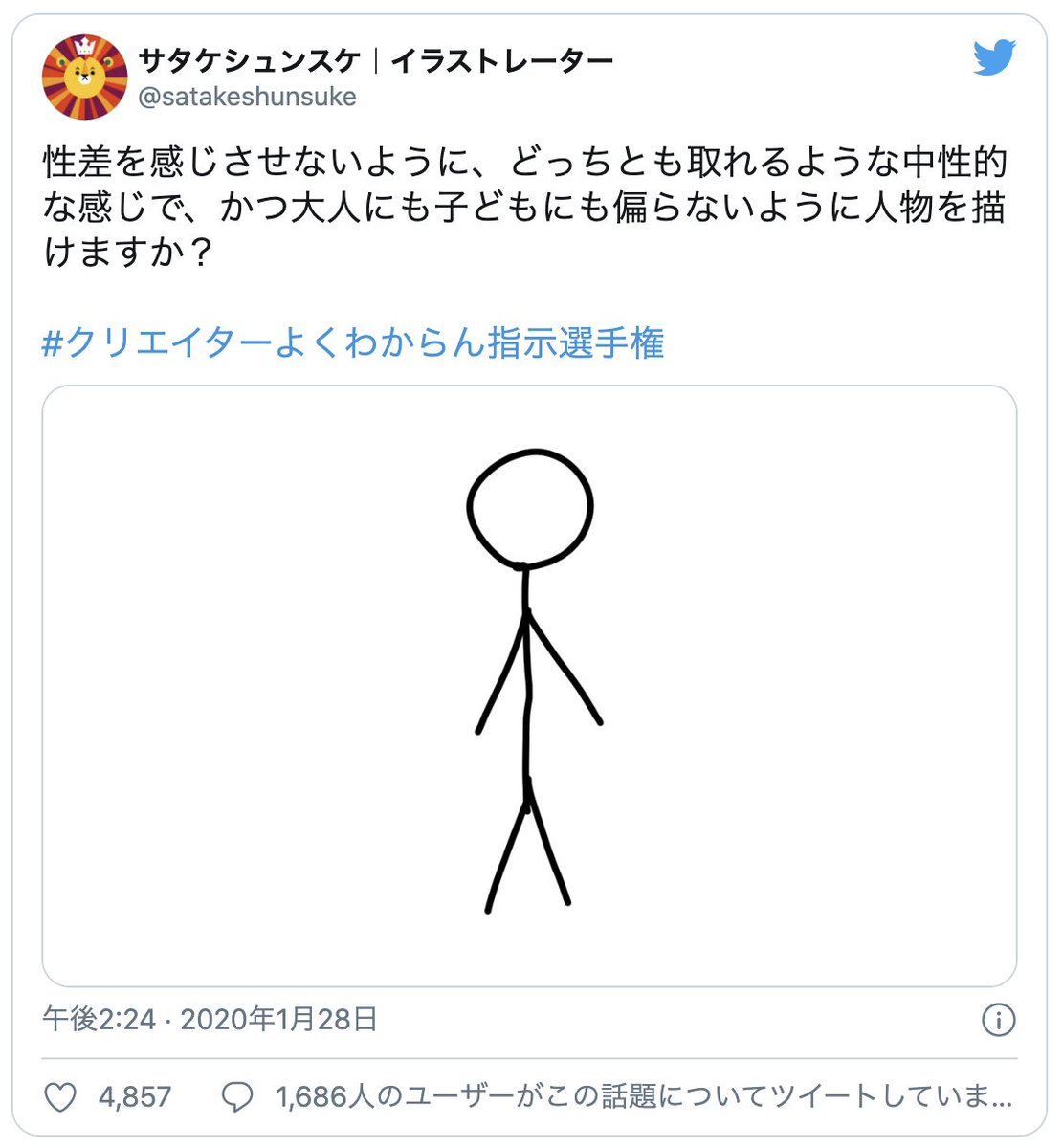 まさかの北海道テレビや津田健次郎さんも参戦 クリエイターよくわからん指示選手権 まとめ 21 Togetter まさかの北海道テレビや津田健次郎さんも参戦 クリエイターよくわからん指示選手権 まとめ 21 Togetter