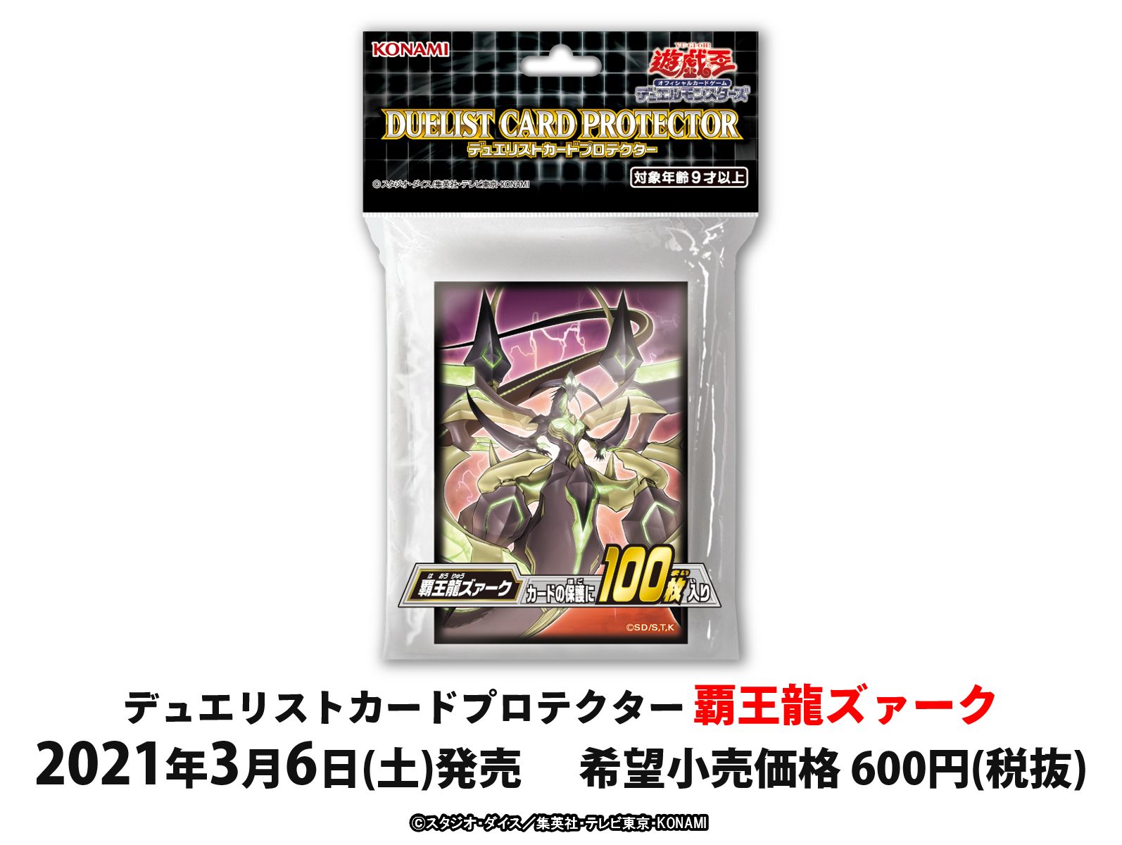 公式】遊戯王OCG on X: