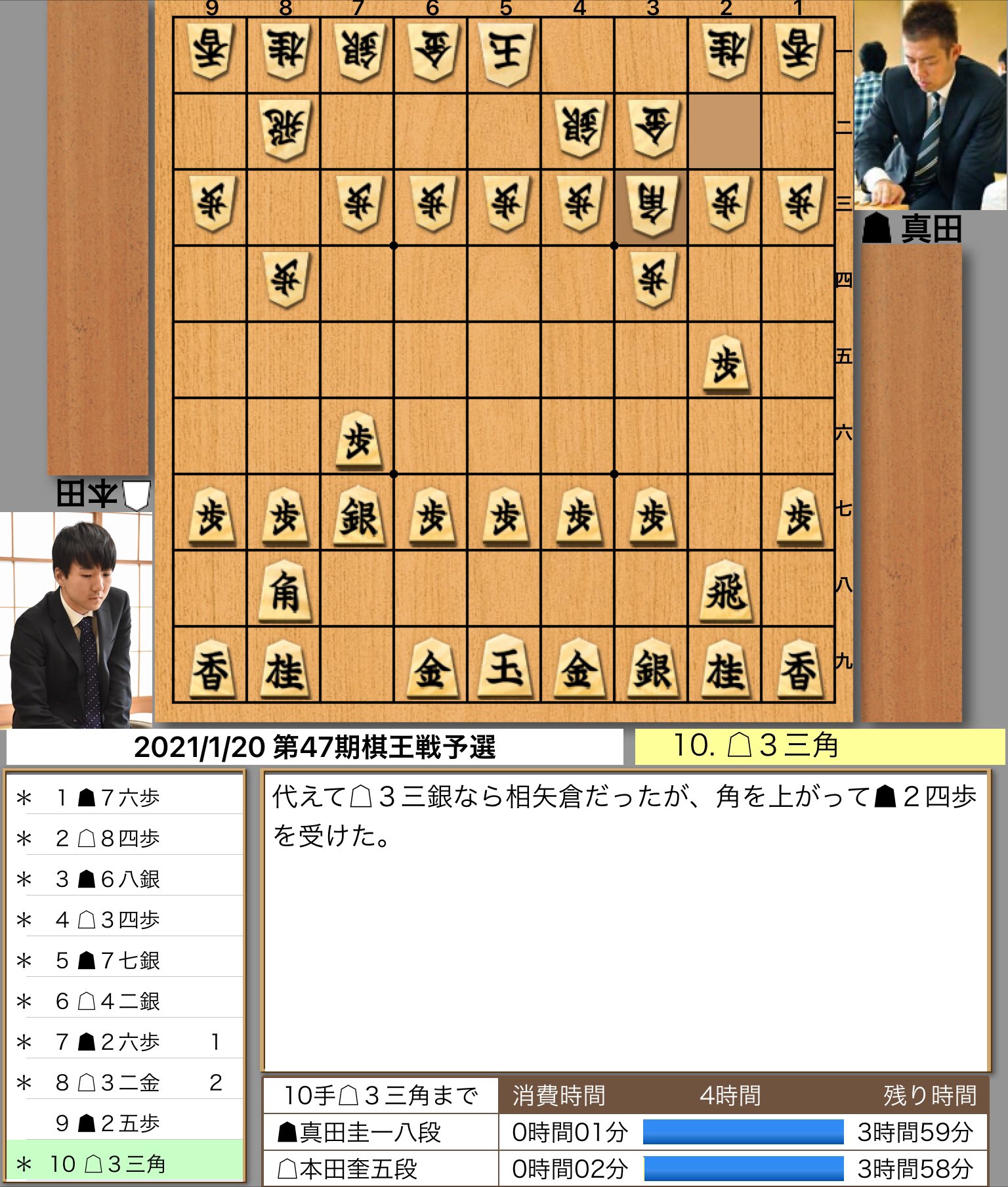40CH.NETメインメニュー片上大輔七段-佐々木勇気七段 /真田圭一八段-本田奎五段/神崎健二八段-里見香奈女流四冠|第47期棋王戦<予選> 投稿ナビゲーション 最近の投稿RSS/FEEDアーカイブカテゴリブログ統計情報メタ情報
