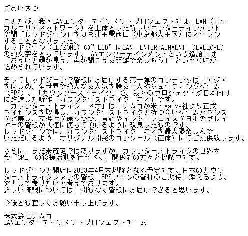 藤井 公式 チームネオの勝利ぃ