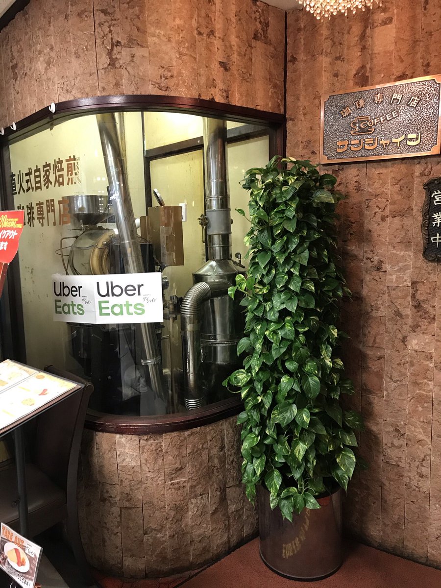 O Xrhsths 喫茶サンシャイン 大阪 東梅田 曾根崎 Sto Twitter 入口と店内に観葉植物を置いてます 阪神園芸さんから定期的に新しいものと交換してもらってます 地下なので緑があるだけでも気持ちが癒されます 大阪 梅田 喫茶サンシャイン 純喫茶 観葉植物