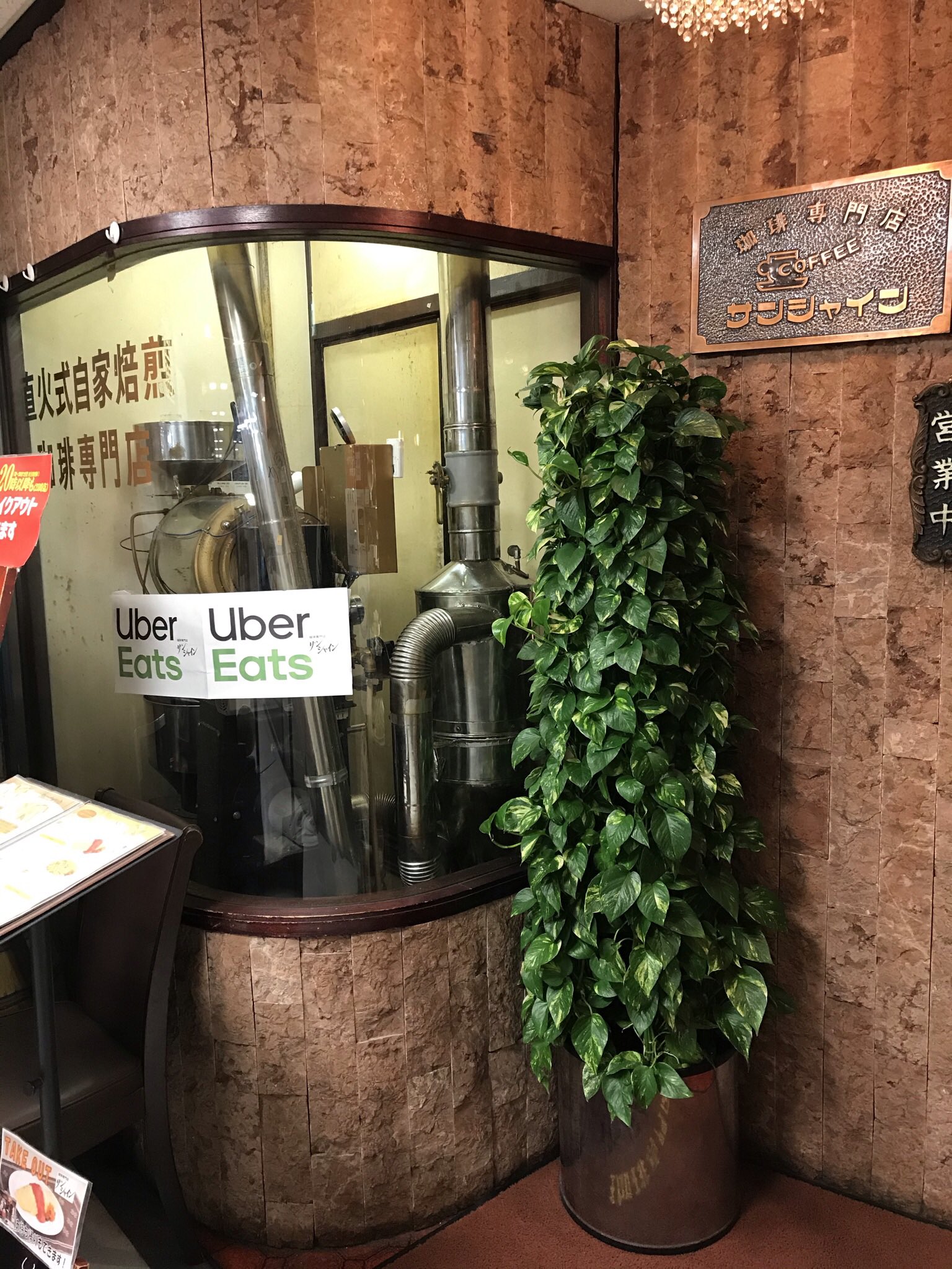 喫茶サンシャイン 大阪 東梅田 曾根崎 入口と店内に観葉植物を置いてます 阪神園芸さんから定期的に新しいものと交換してもらってます 地下なので緑があるだけでも気持ちが癒されます 大阪 梅田 喫茶サンシャイン 純喫茶 観葉植物 阪神園芸