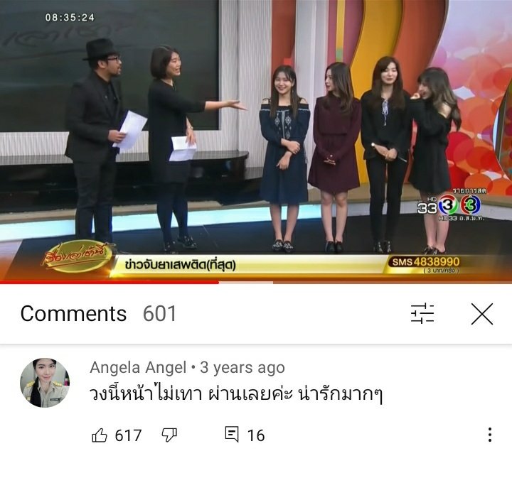 อีเหี้ยยยยยย คอมเม้นในยูทูปตอนรววมาเรื่องเล่าเช้านี้ คระ 55555555555555555555555555