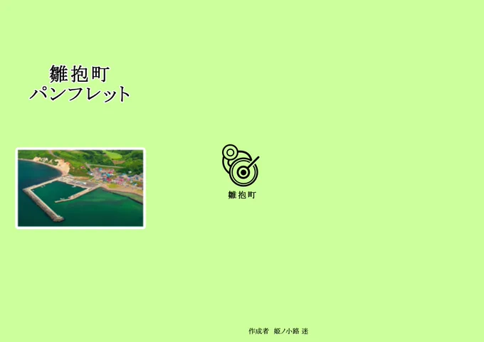 #夏卓

現状出ている画像データを配布いたします。

皆様、是非探索者とともに考えてみてください。

(そのほか情報は実際に配信をみるか、本日行われる後編内にて補完してください) 