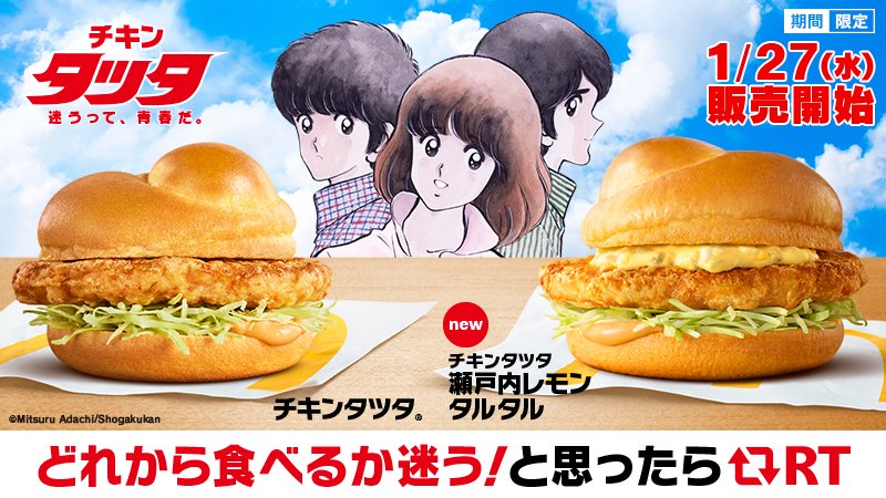 Рен 2021. Манга бургер. Парные обои макдональдс. Япония макдональдс 2023.