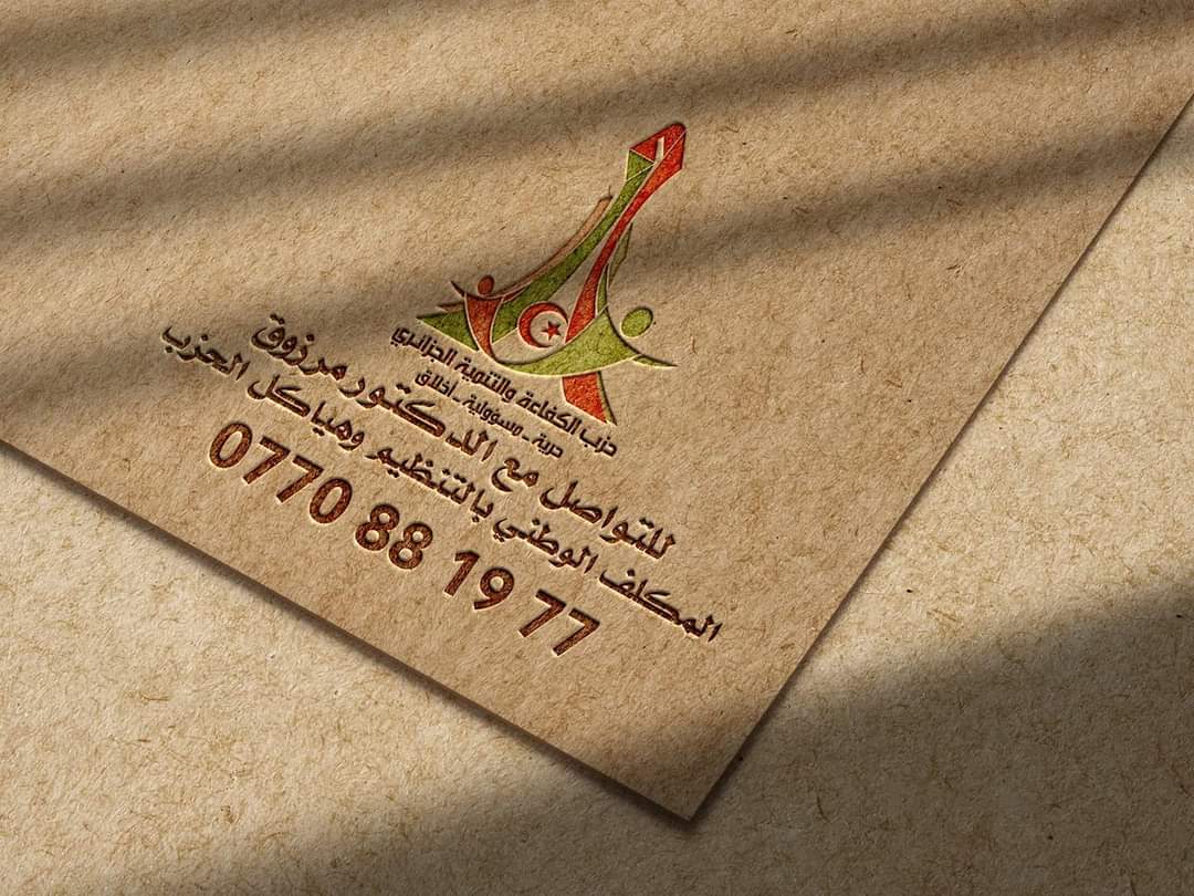 pcda_dz's tweet photo. للإنضمام إلى #حزب_الكفاءة_و_التنمية_الجزائري_قيد_التأسيس 

#المنسق_الوطني 
#رضوان_بوهيدل https://t.co/wSneSxJ5Ql
