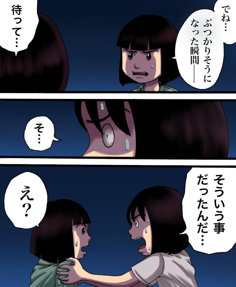 フォロワーさんから頂いたお話を漫画化したやつ18 