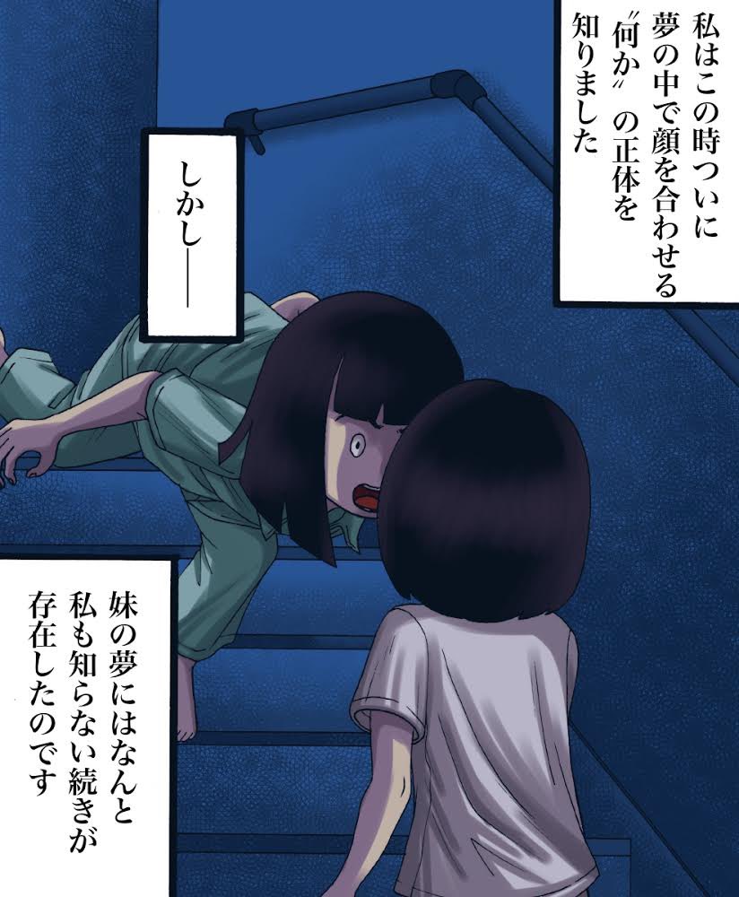 フォロワーさんから頂いたお話を漫画化したやつ18 