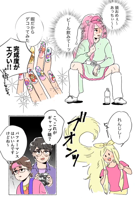 舞台裏 
