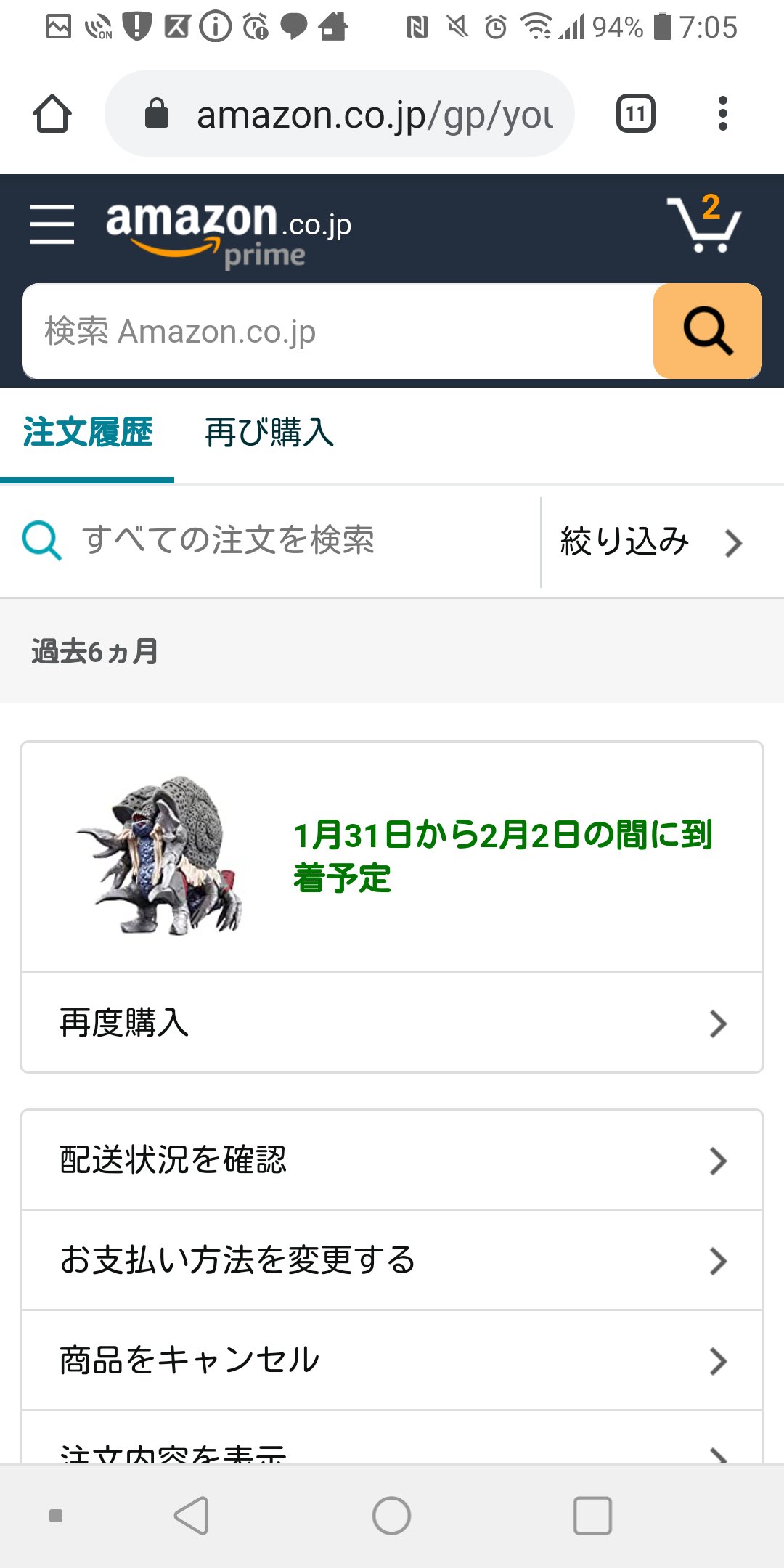 Amazon Help Genha5 Amazonです 注文履歴に表示がない場合には 正常に注文確定されていない状況かと思われます お手数ですが 再度ご注文をお試しいただければと存じます Ty Twitter