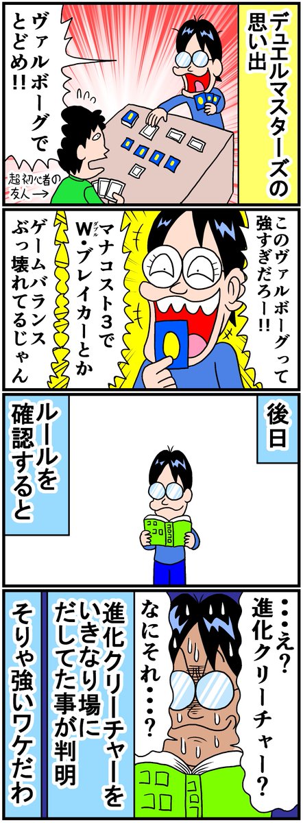 デュエルマスターズ
小学館漫画賞おめでとーーーーう!!!!! 